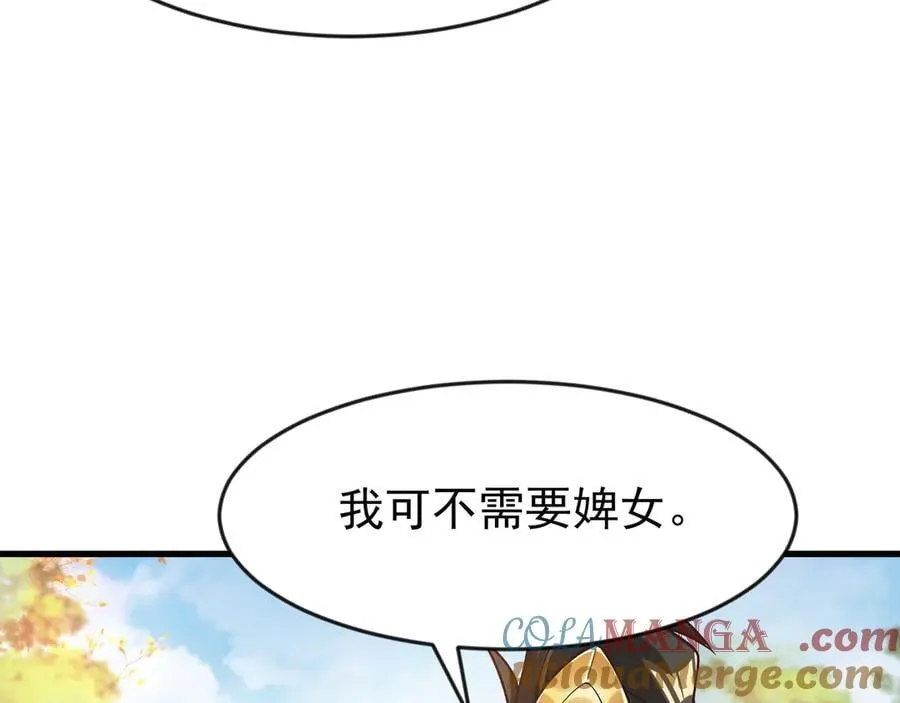 87 价值上亿的灵药24