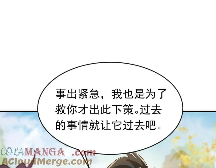 87 价值上亿的灵药18
