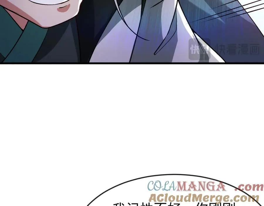 86 号令魔族39