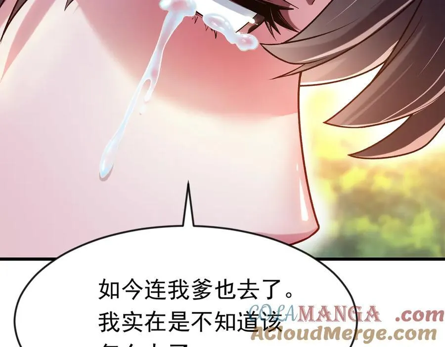 87 价值上亿的灵药42