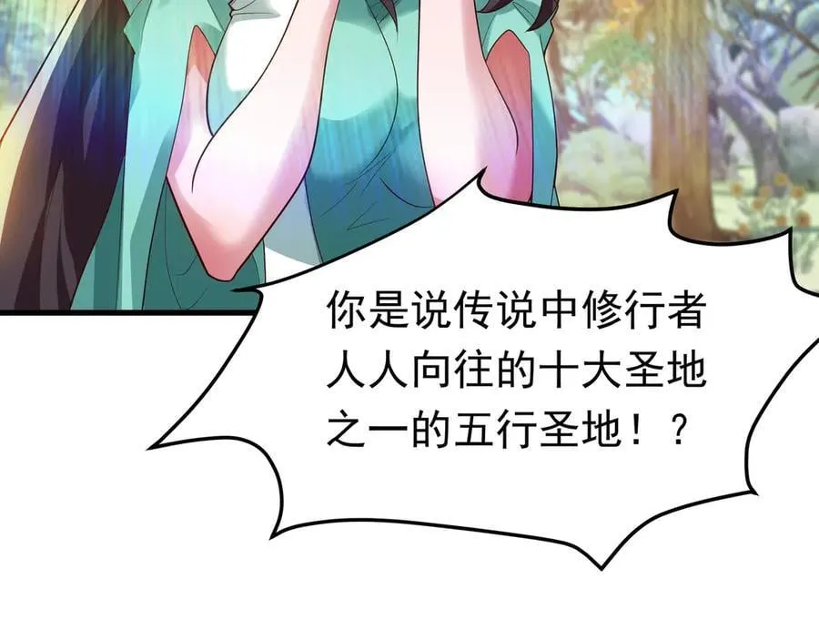 87 价值上亿的灵药62