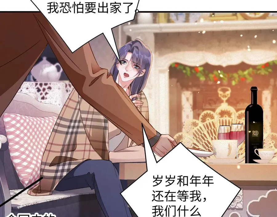 第98集 怜悯8