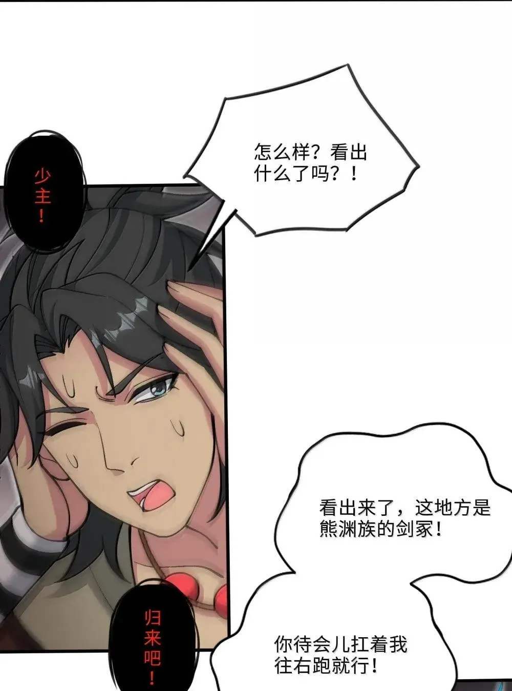 108 归墟33