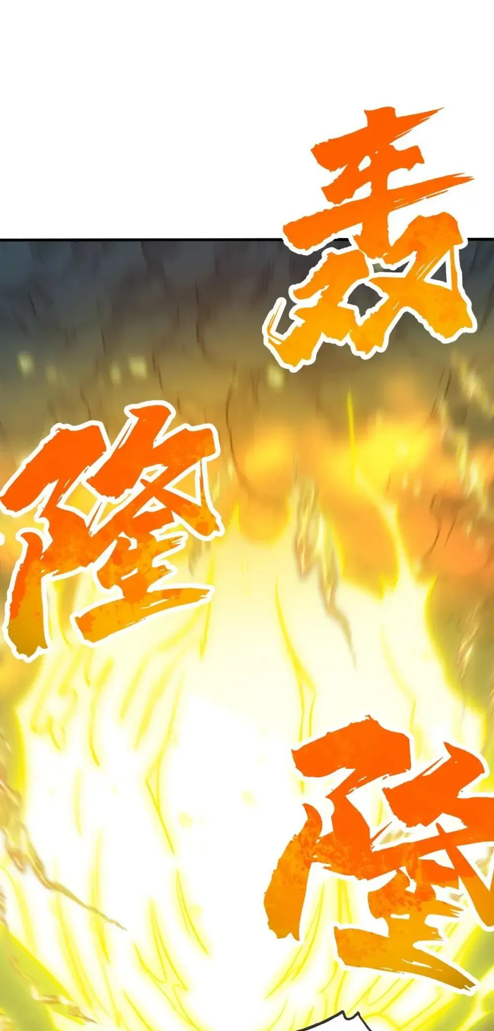 112 共度天劫41