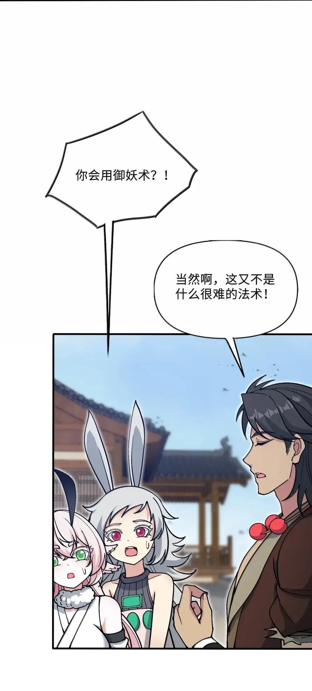 111 驰狼一族，我必灭之68
