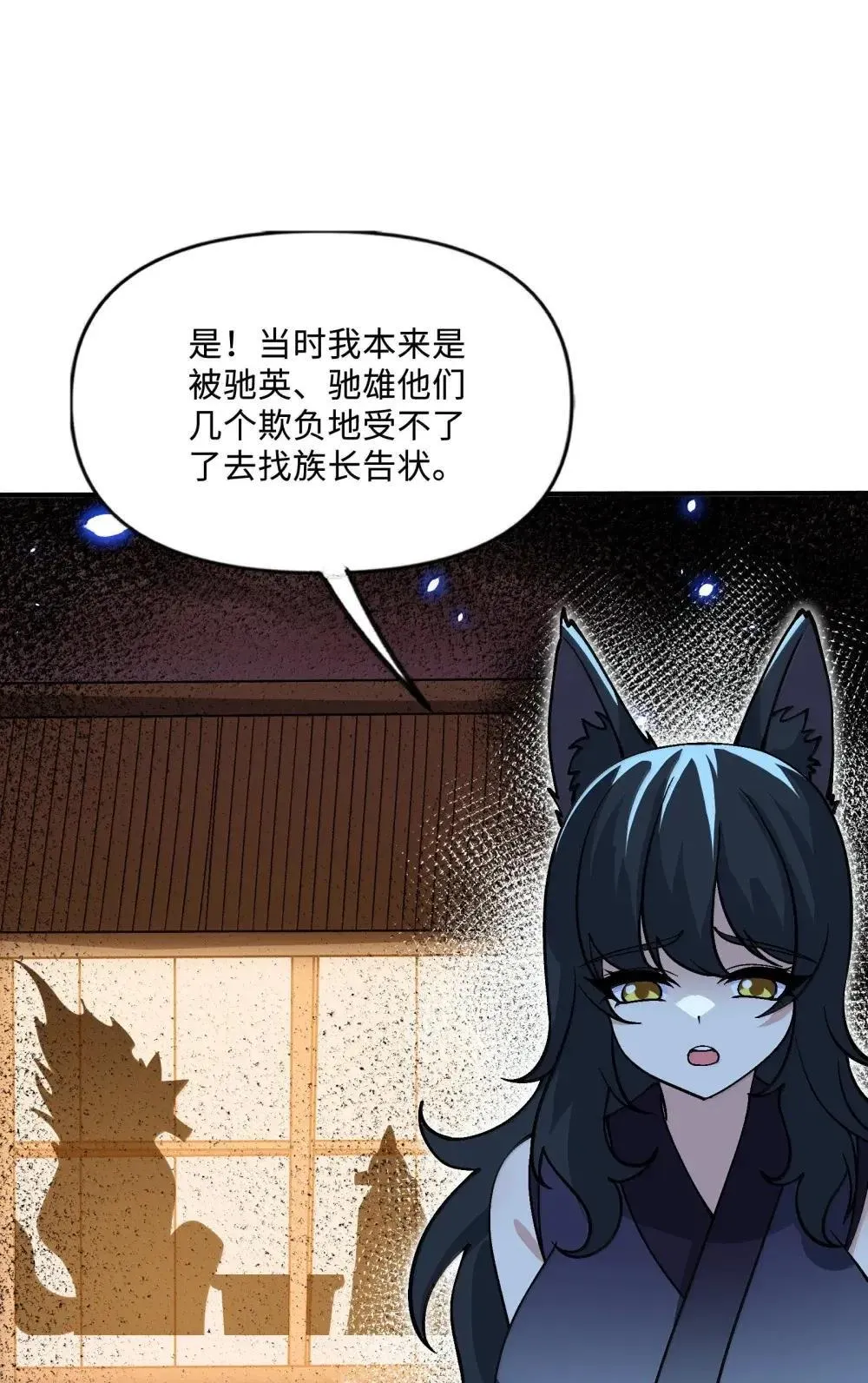 111 驰狼一族，我必灭之57