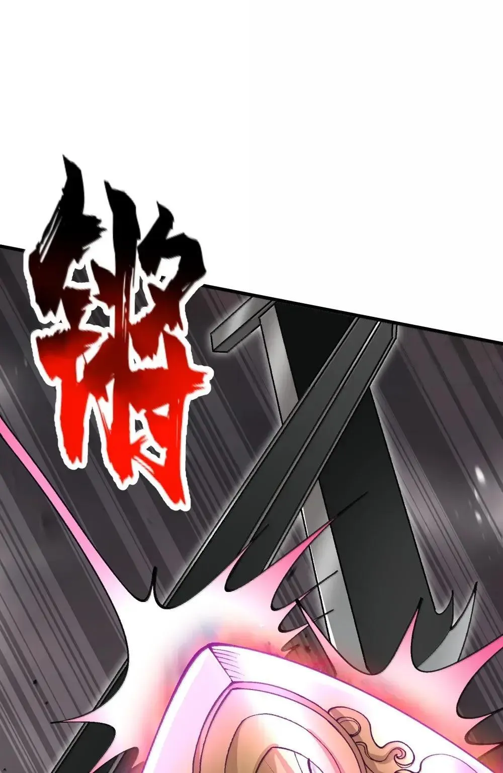 108 归墟50