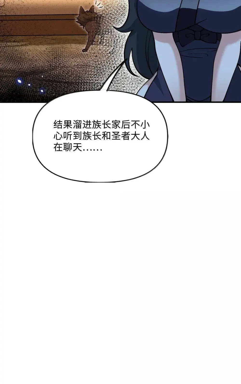 111 驰狼一族，我必灭之58