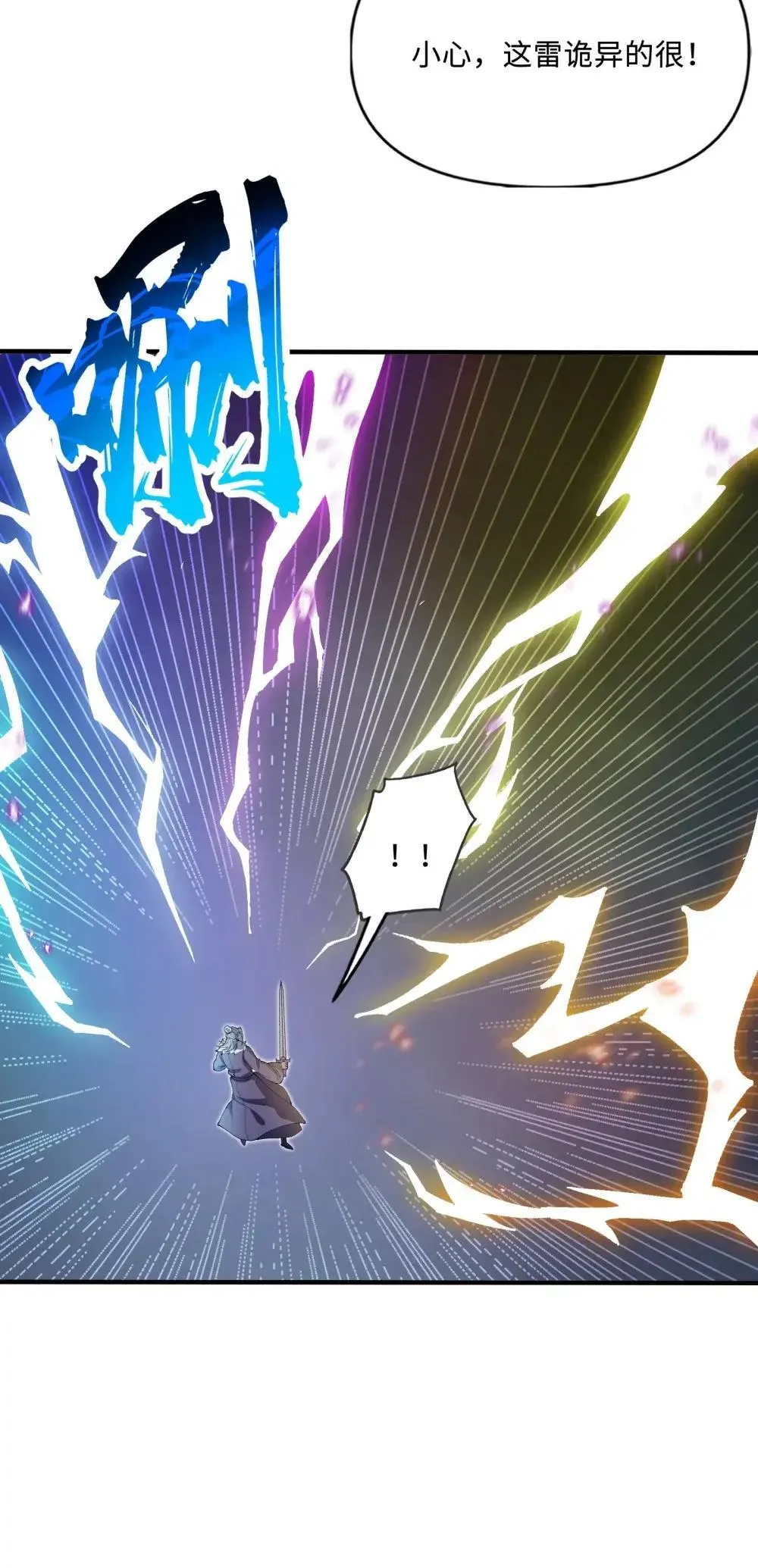 112 共度天劫14