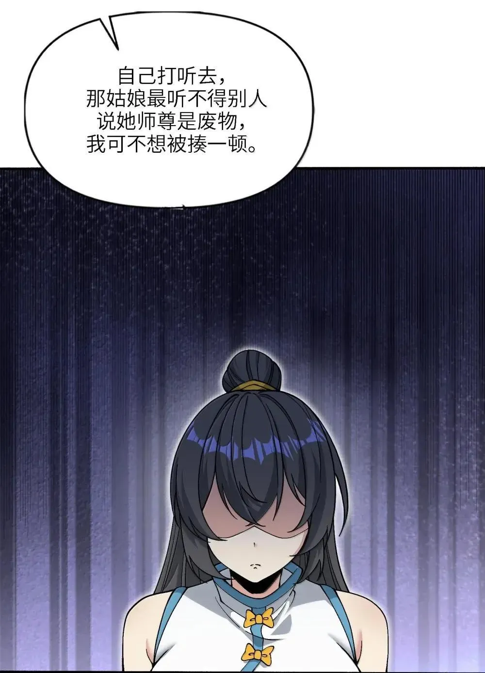 108 归墟4
