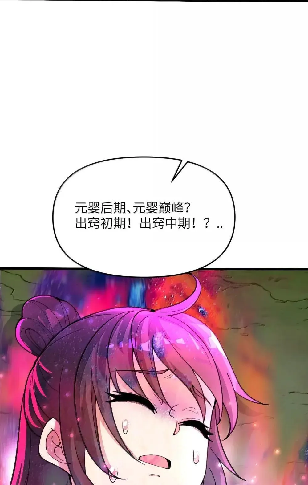 108 归墟68