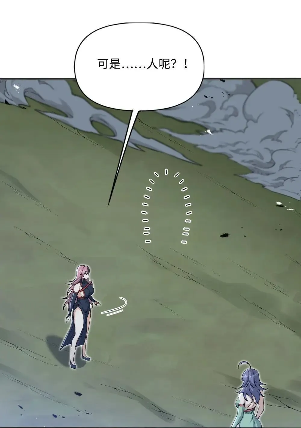 112 共度天劫24