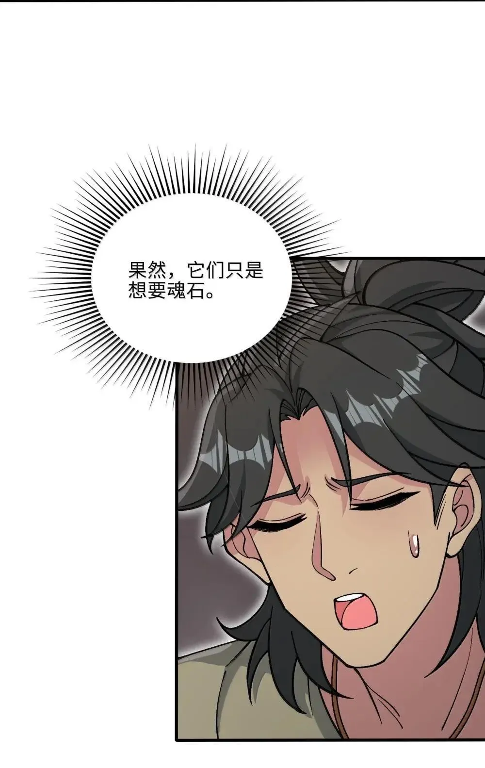 108 归墟45