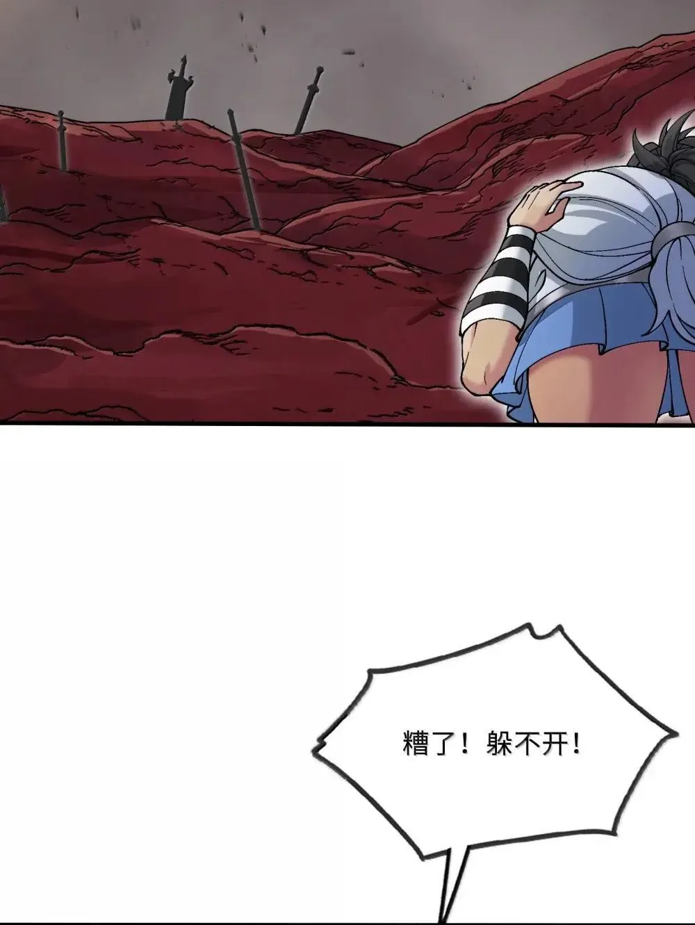 108 归墟47