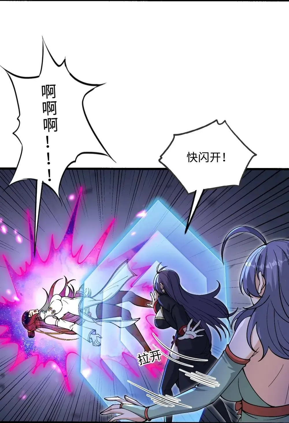 112 共度天劫19