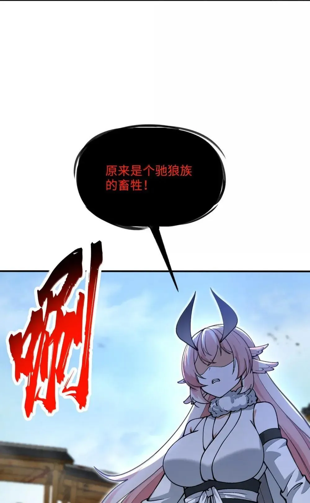 111 驰狼一族，我必灭之27