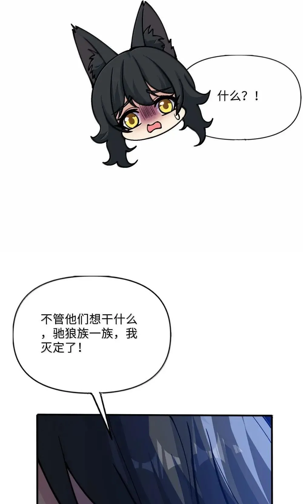 111 驰狼一族，我必灭之71