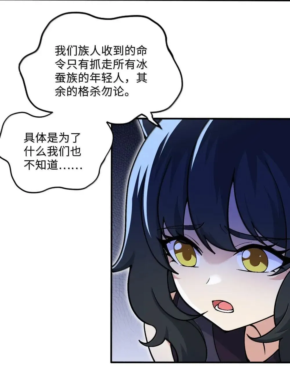 111 驰狼一族，我必灭之53
