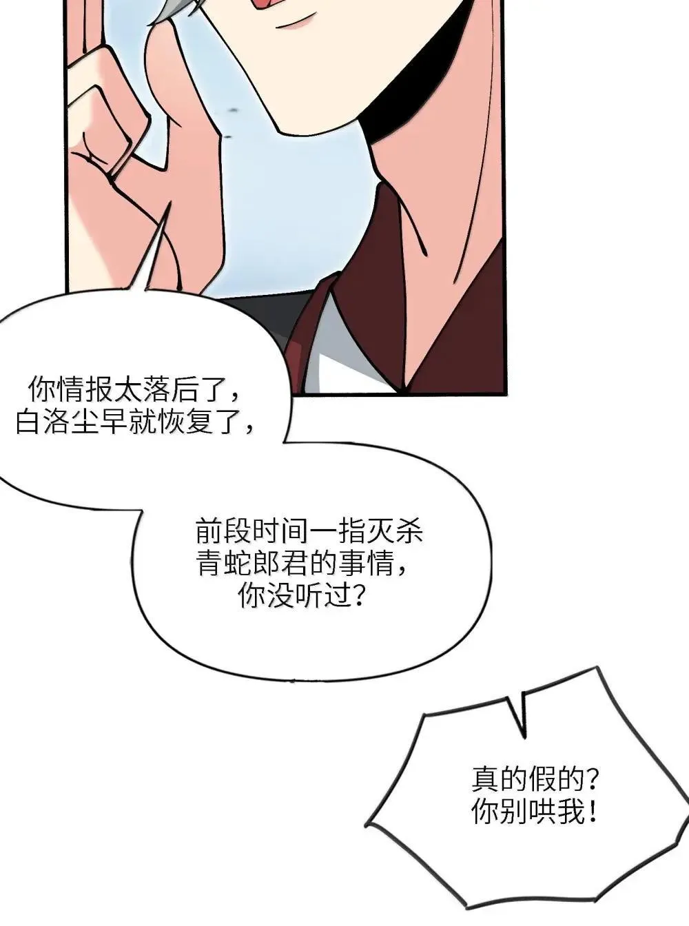 108 归墟3