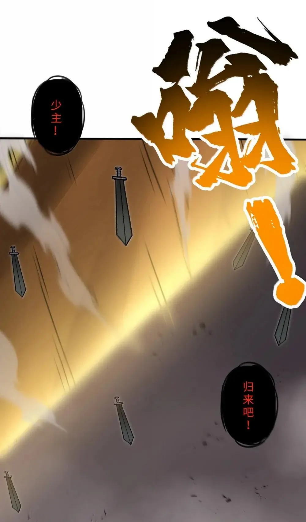 108 归墟46