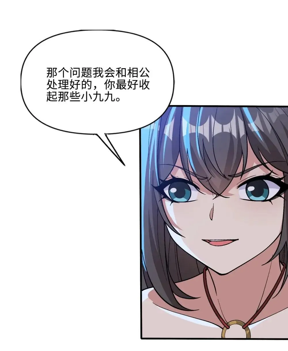 112 共度天劫31