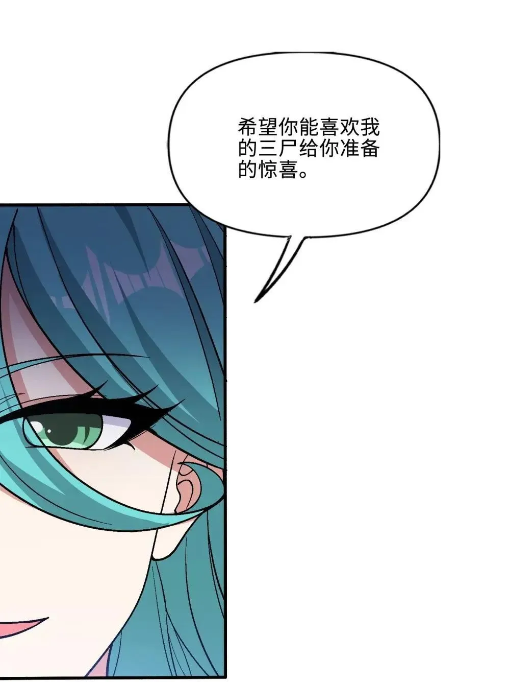 112 共度天劫35