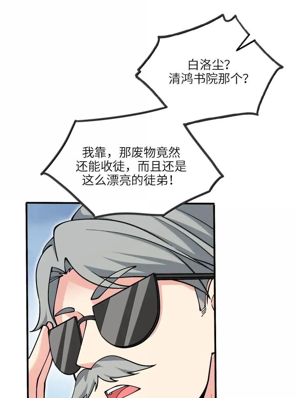 108 归墟2