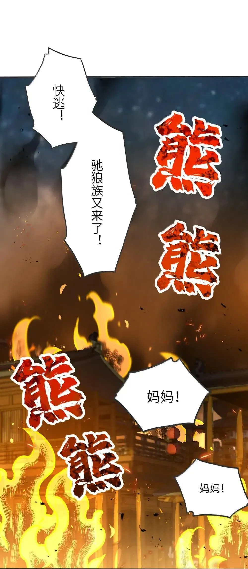 107 屠村0