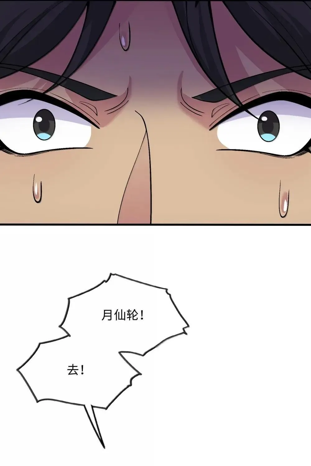108 归墟48
