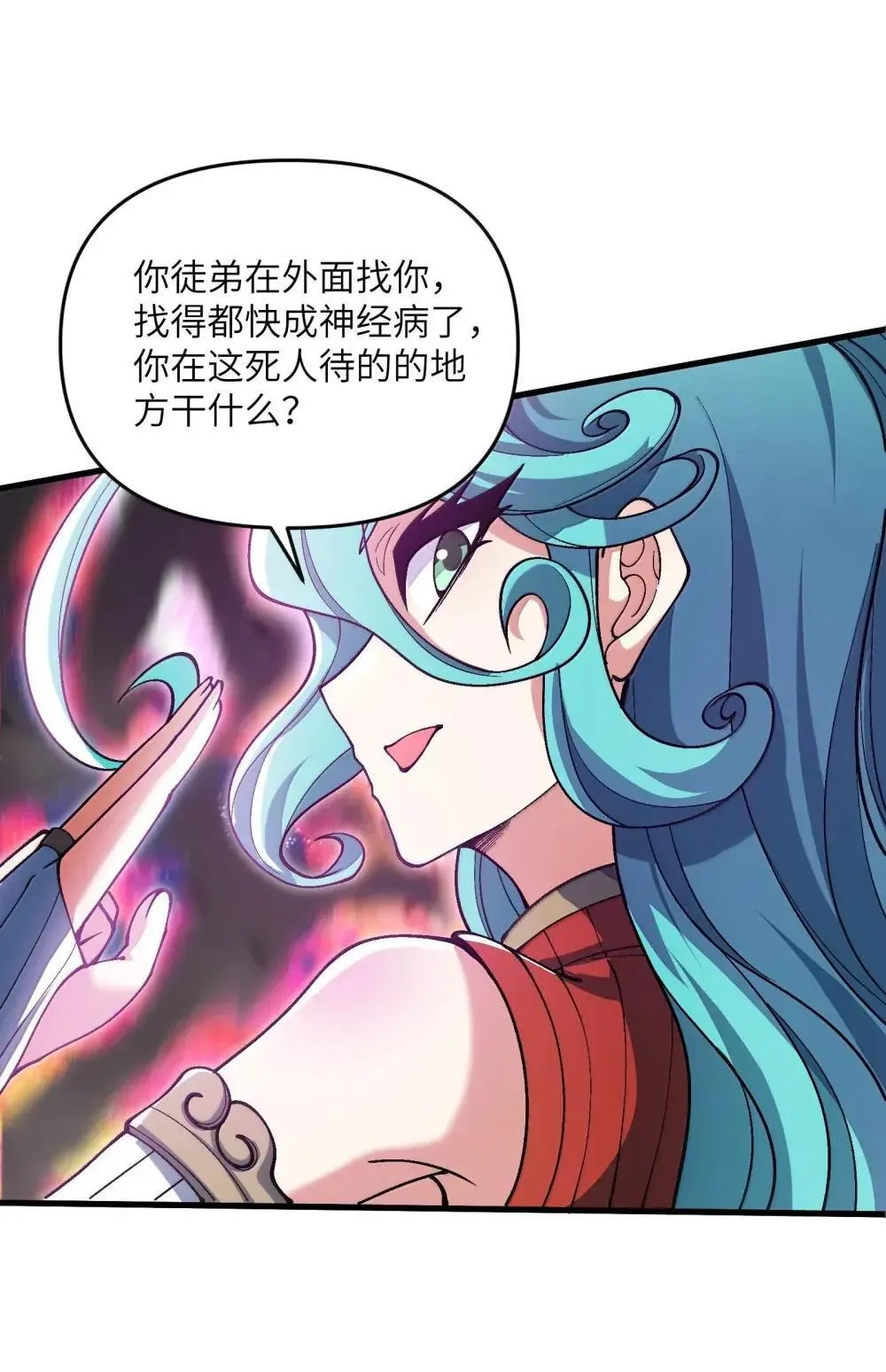108 归墟52