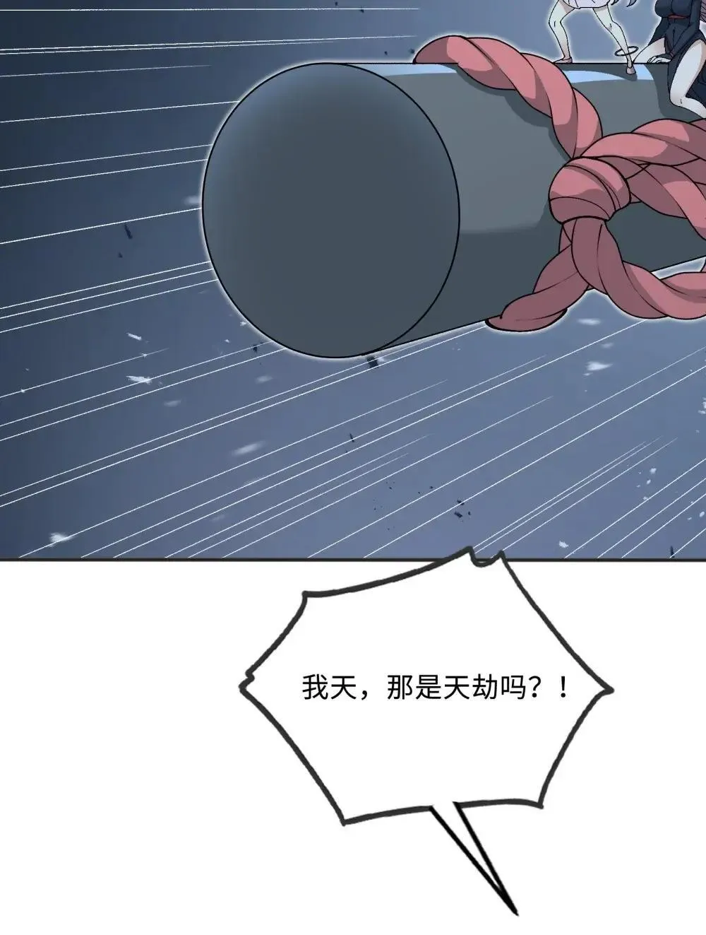 112 共度天劫3