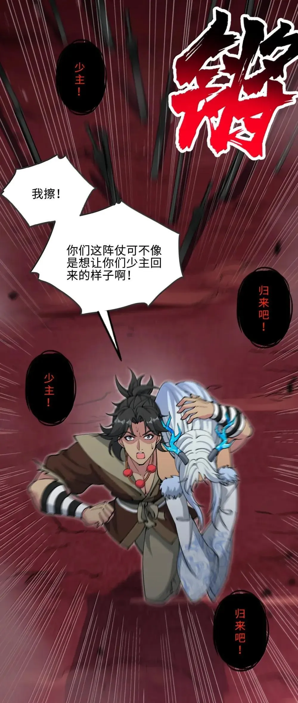 108 归墟41