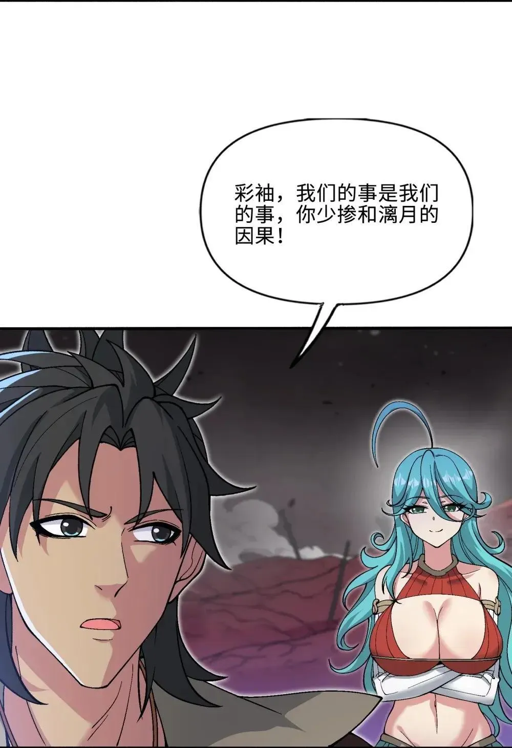 112 共度天劫33