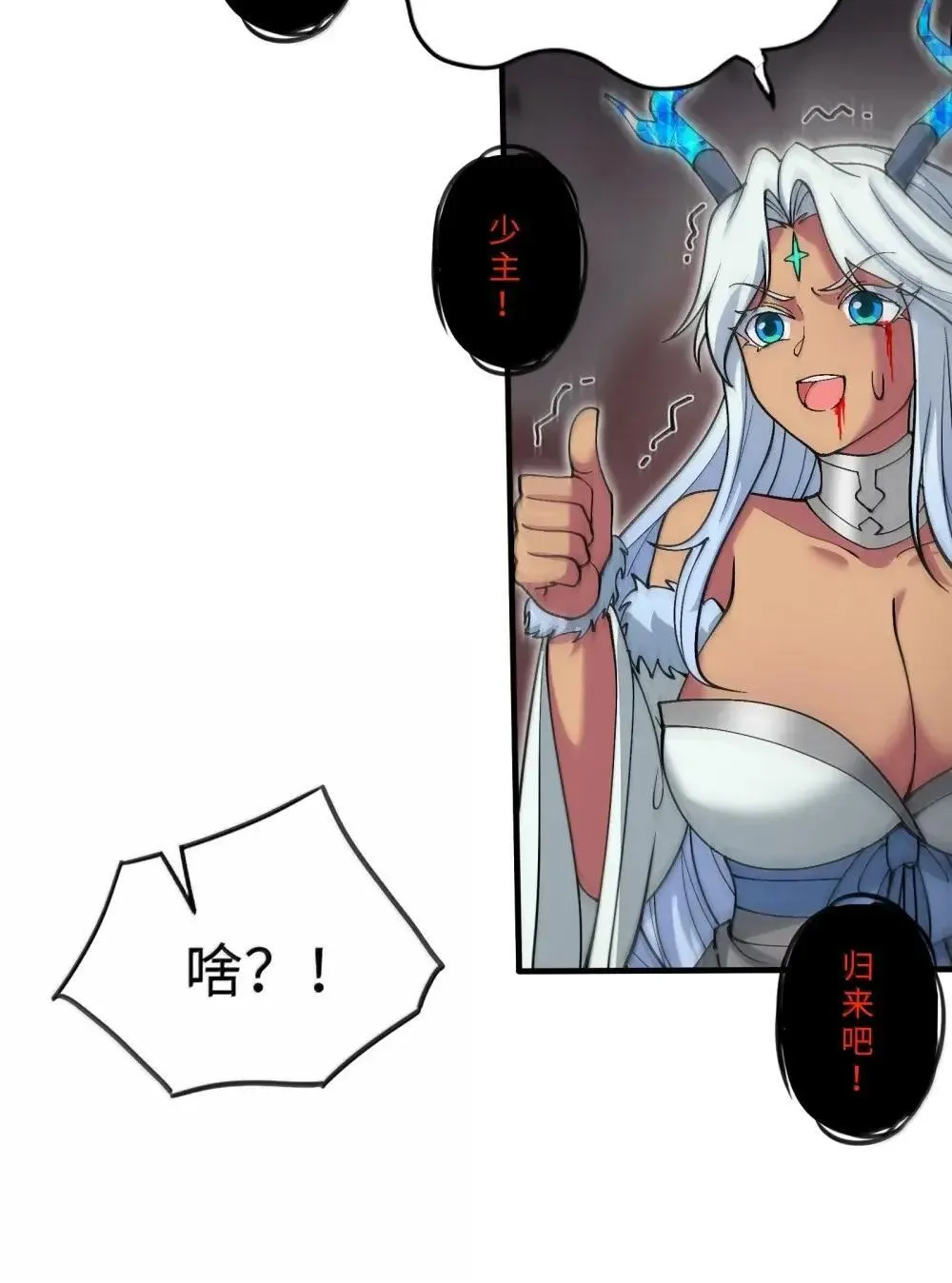 108 归墟34