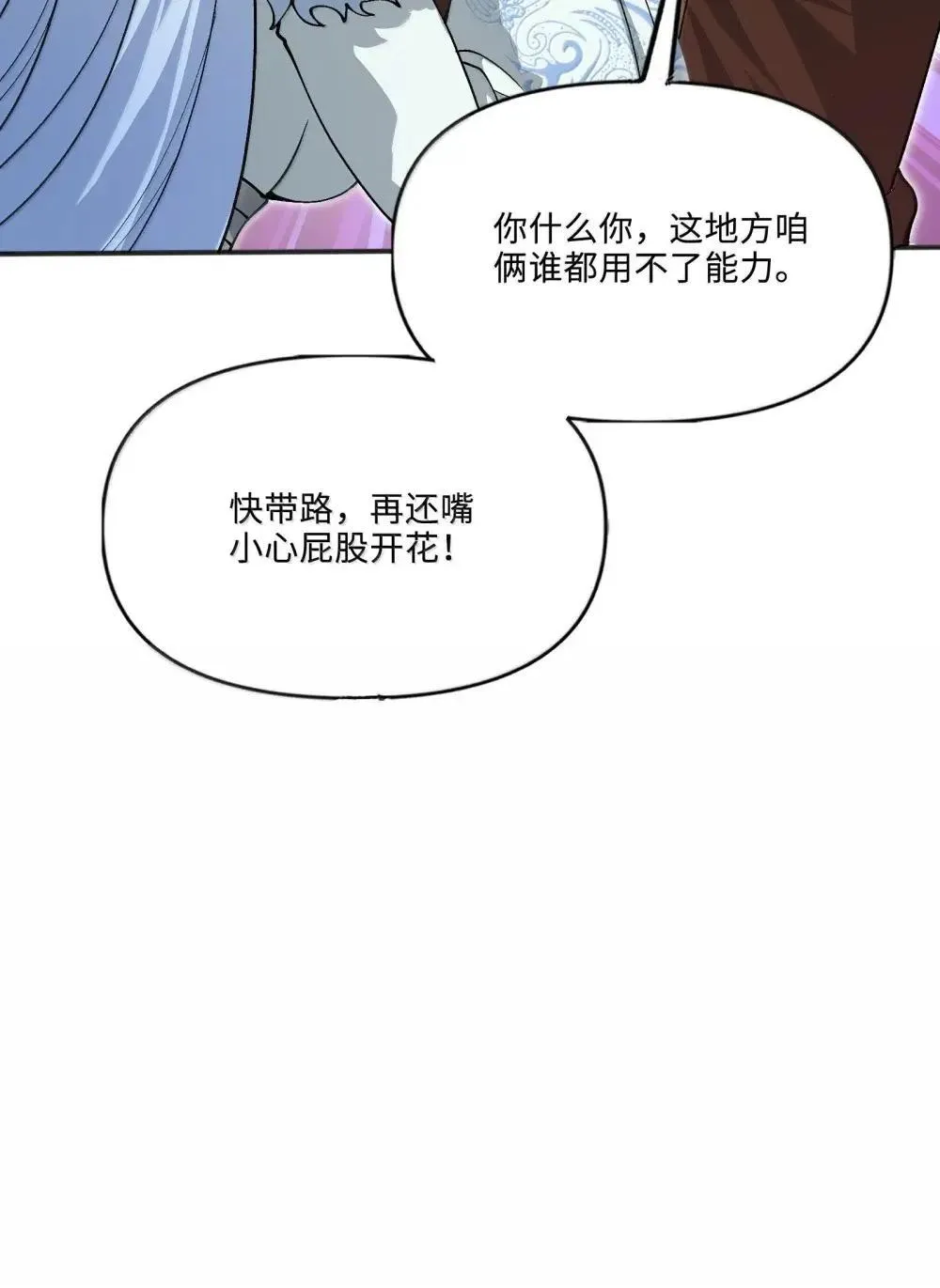 108 归墟26