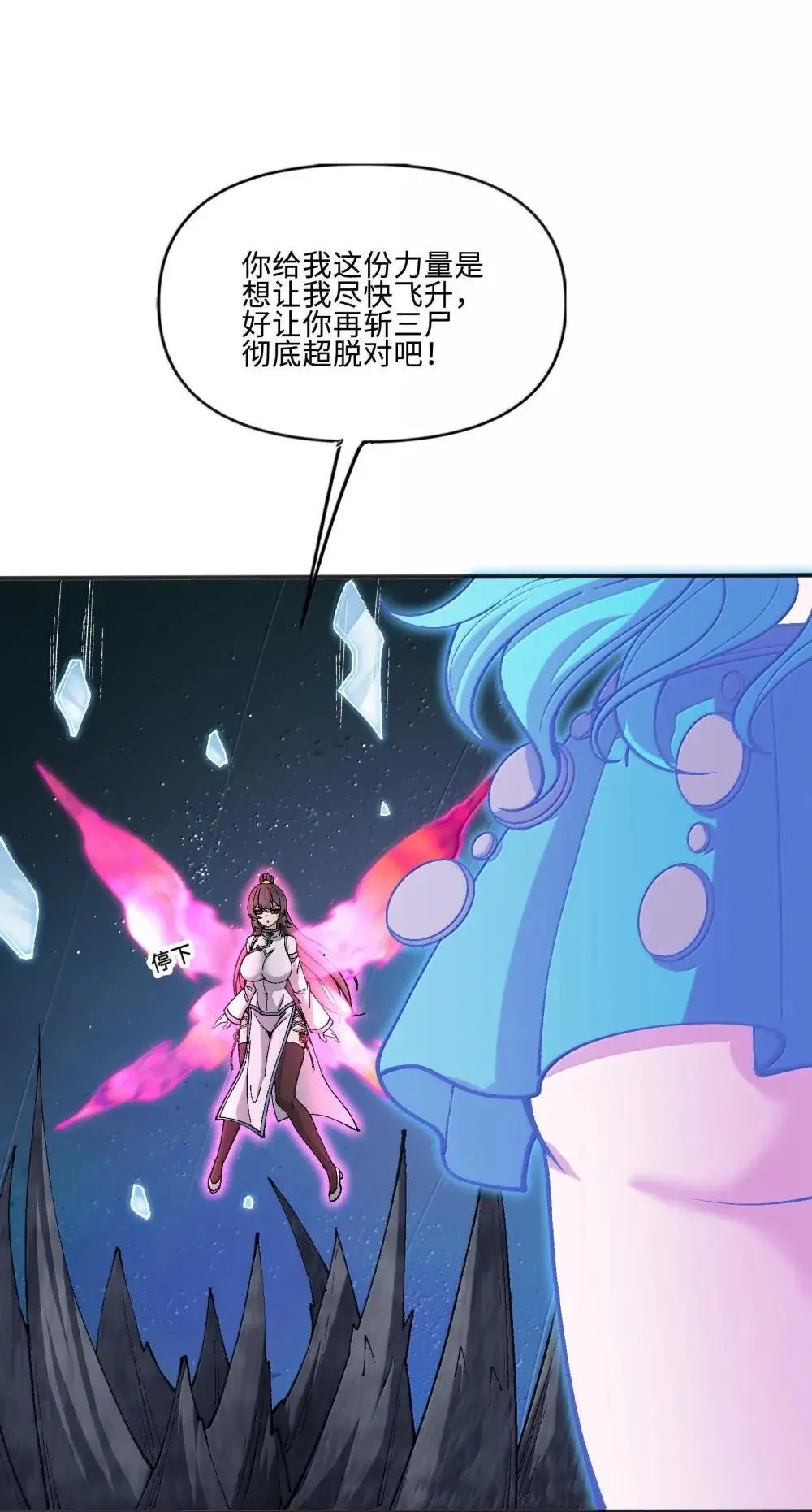 108 归墟16