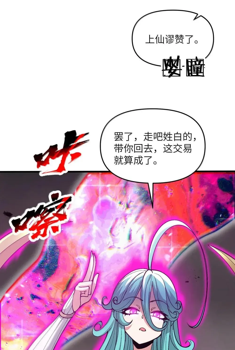 108 归墟59
