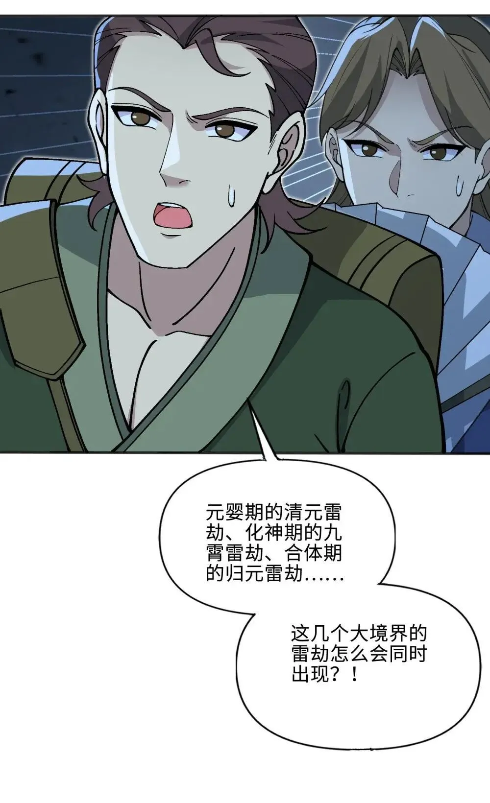 112 共度天劫4