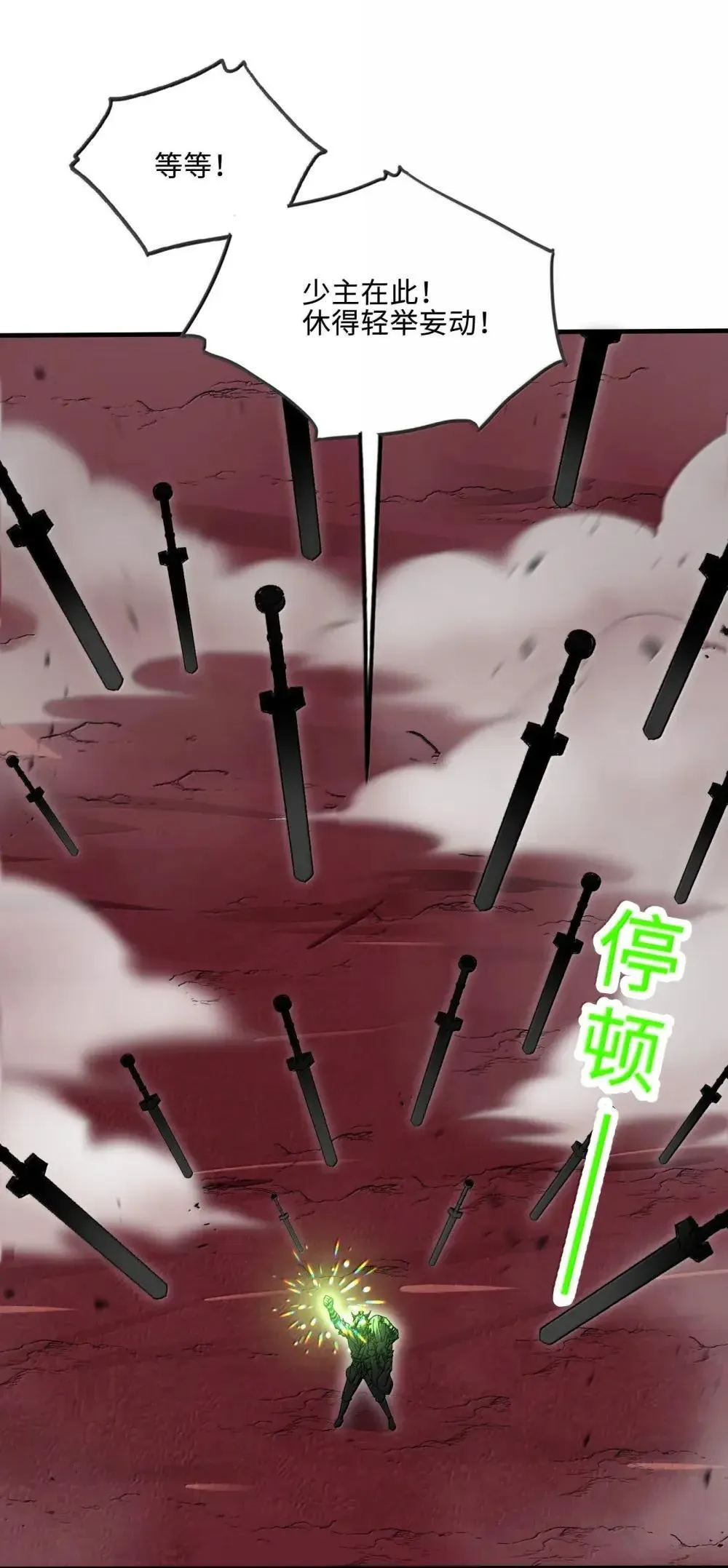 108 归墟44