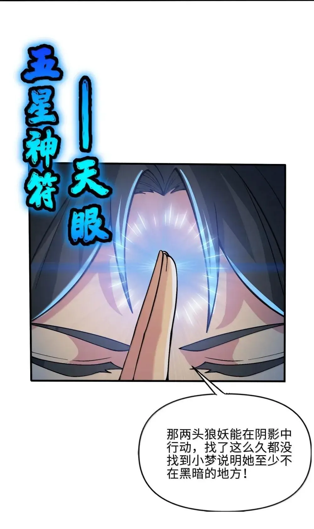 110 小梦59