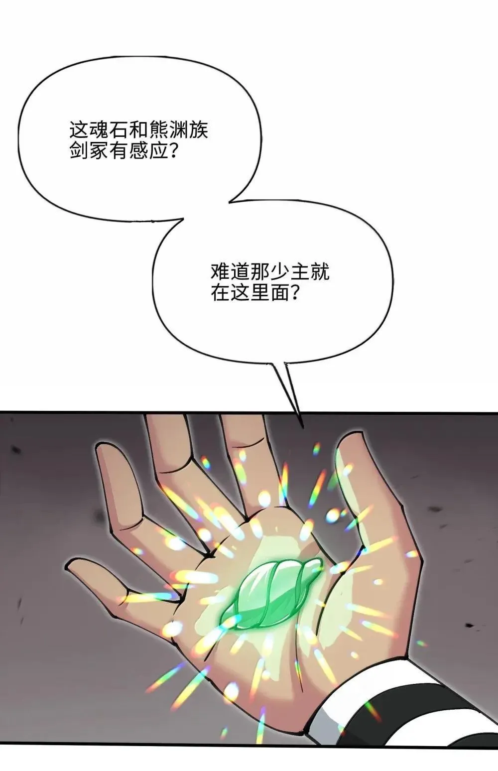 108 归墟39