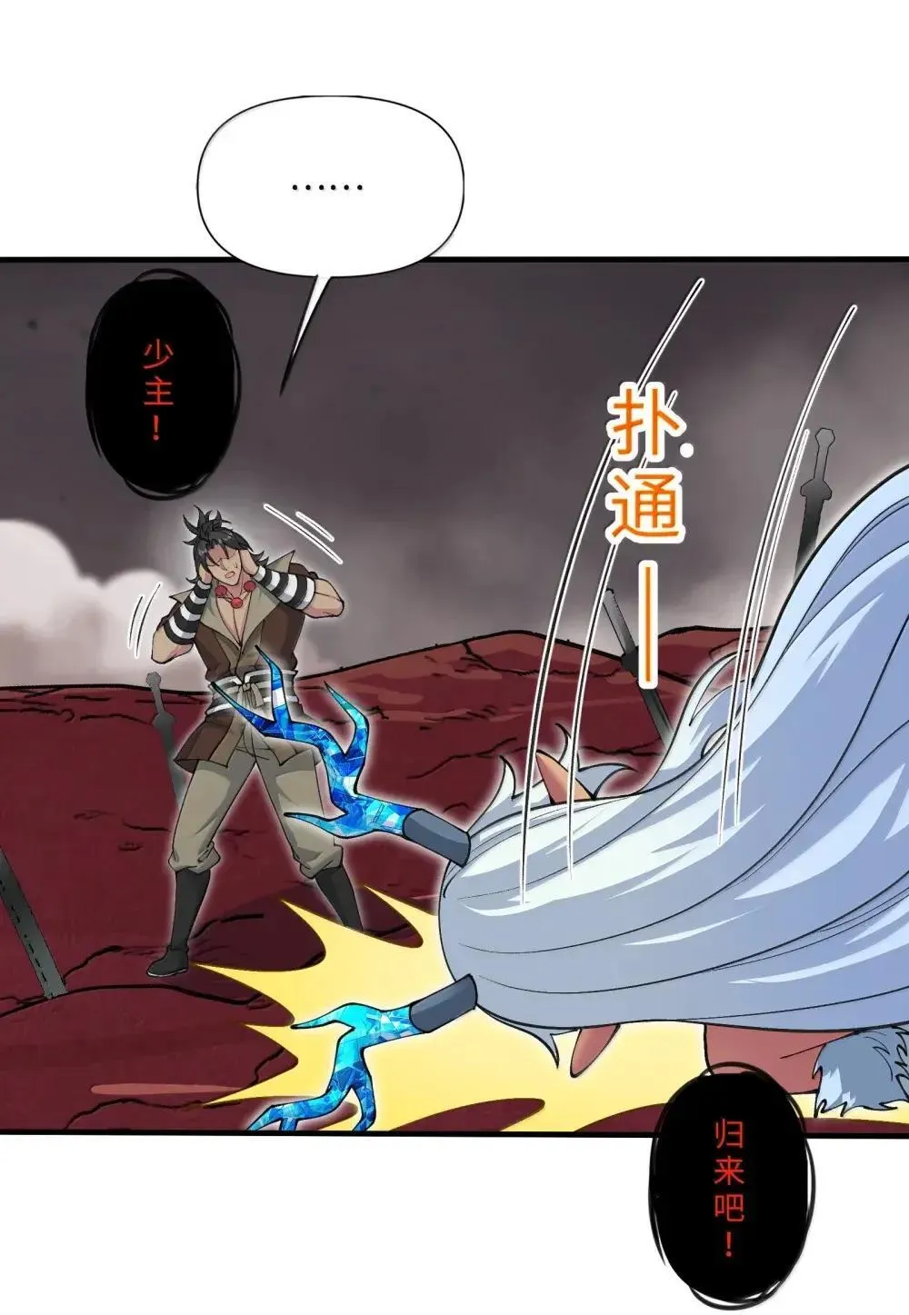 108 归墟35
