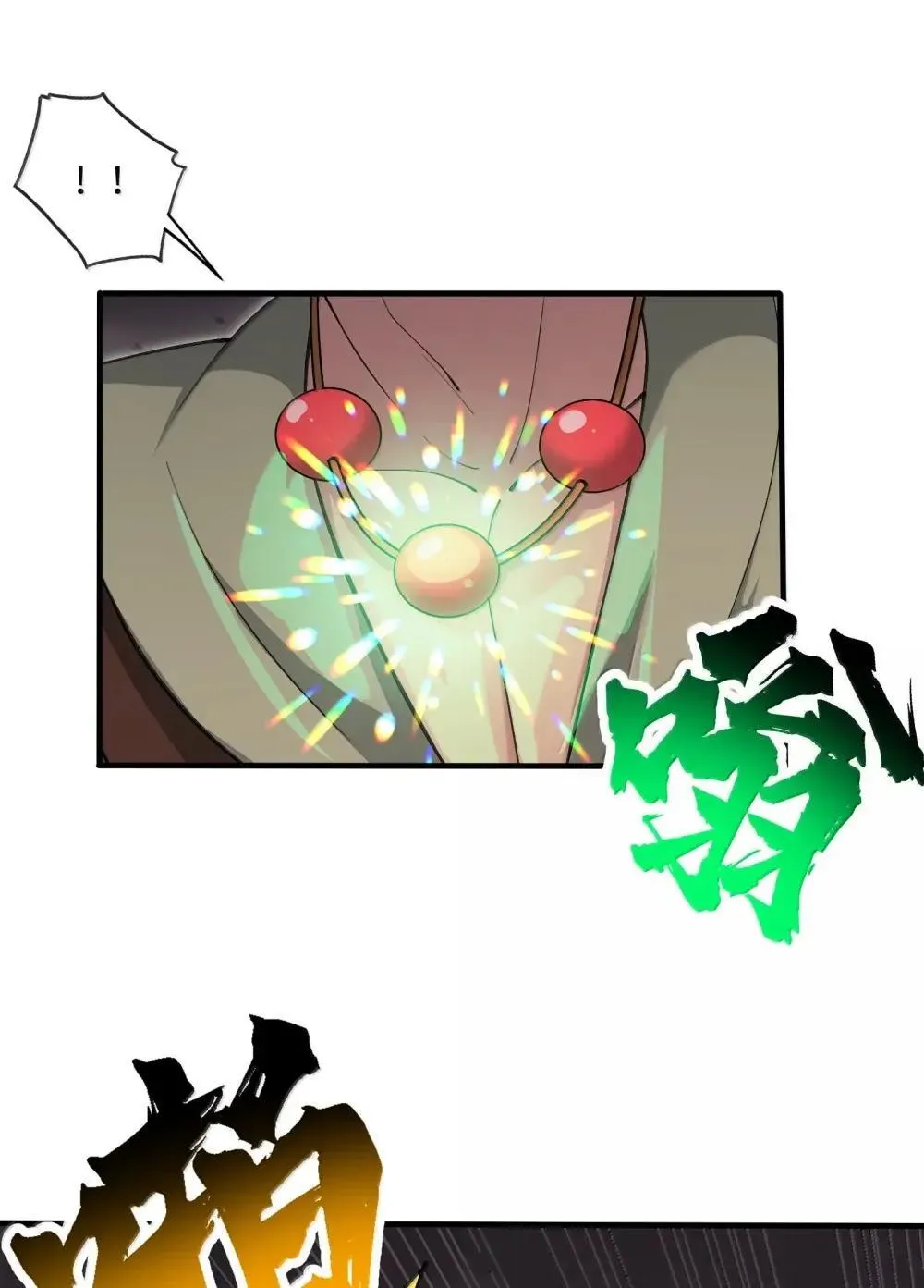 108 归墟37