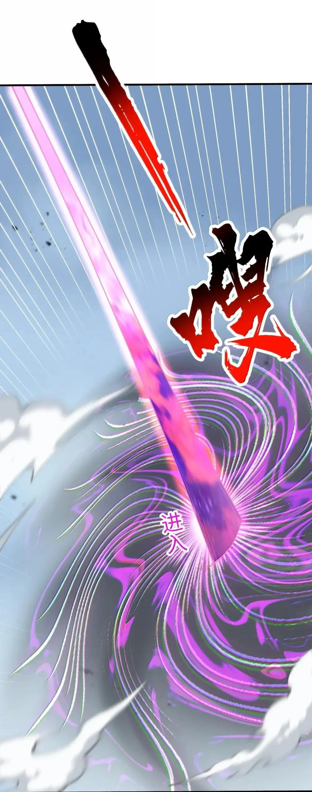 108 归墟11