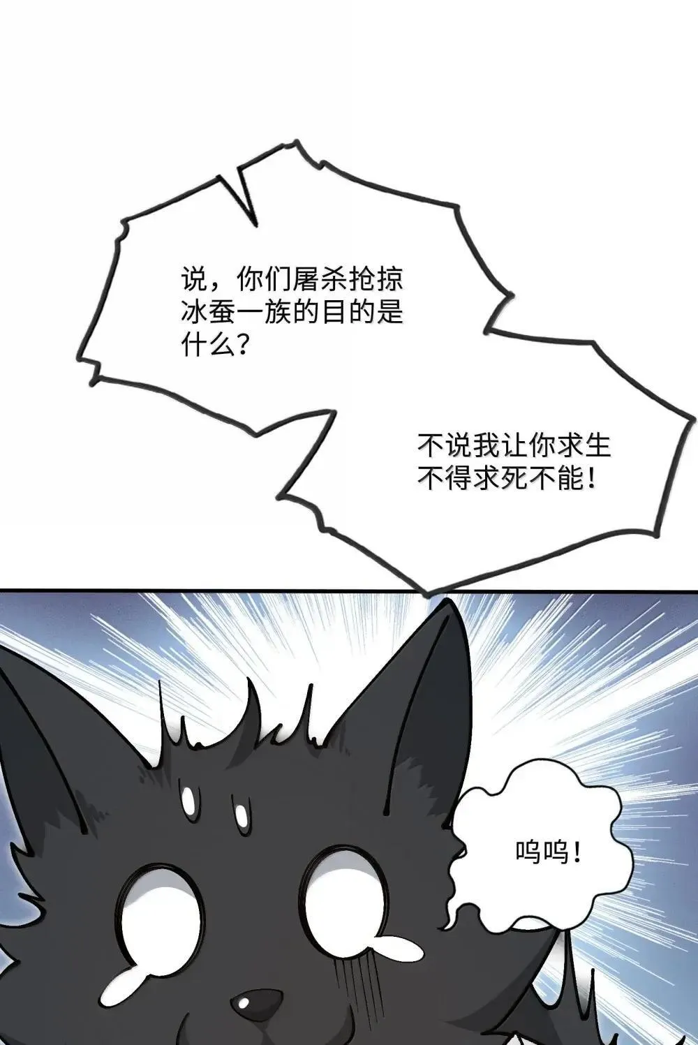 111 驰狼一族，我必灭之34