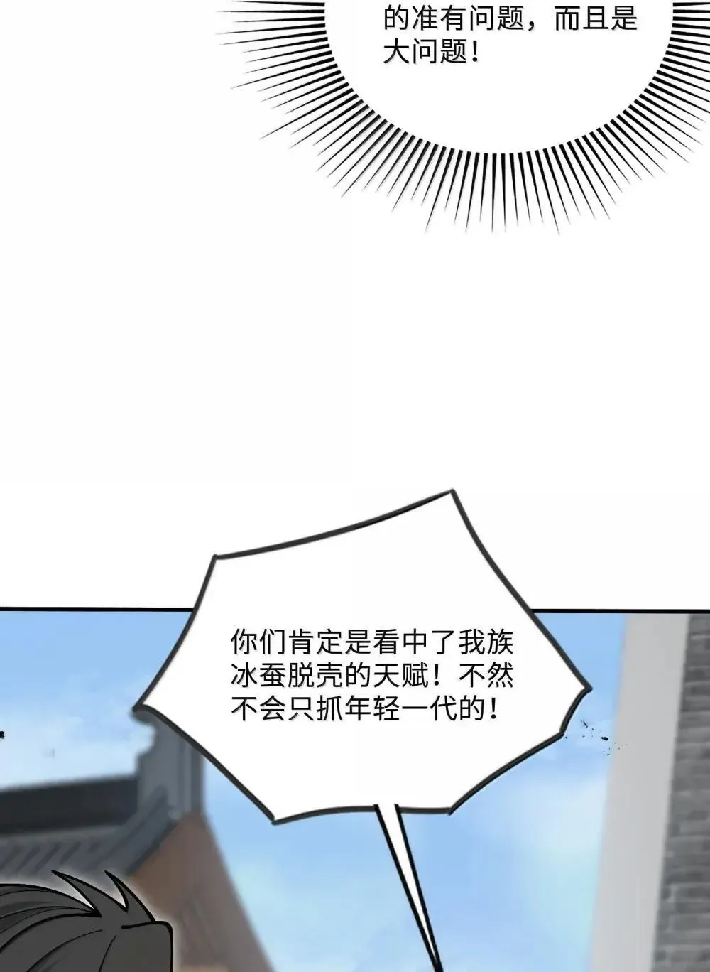 111 驰狼一族，我必灭之62