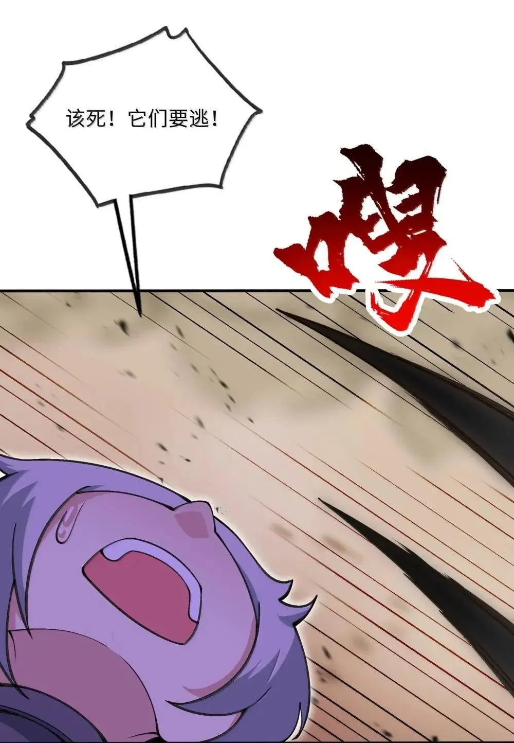 111 驰狼一族，我必灭之16