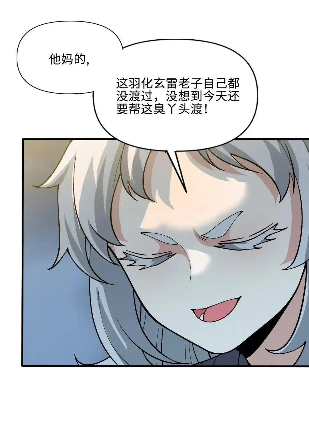 112 共度天劫40