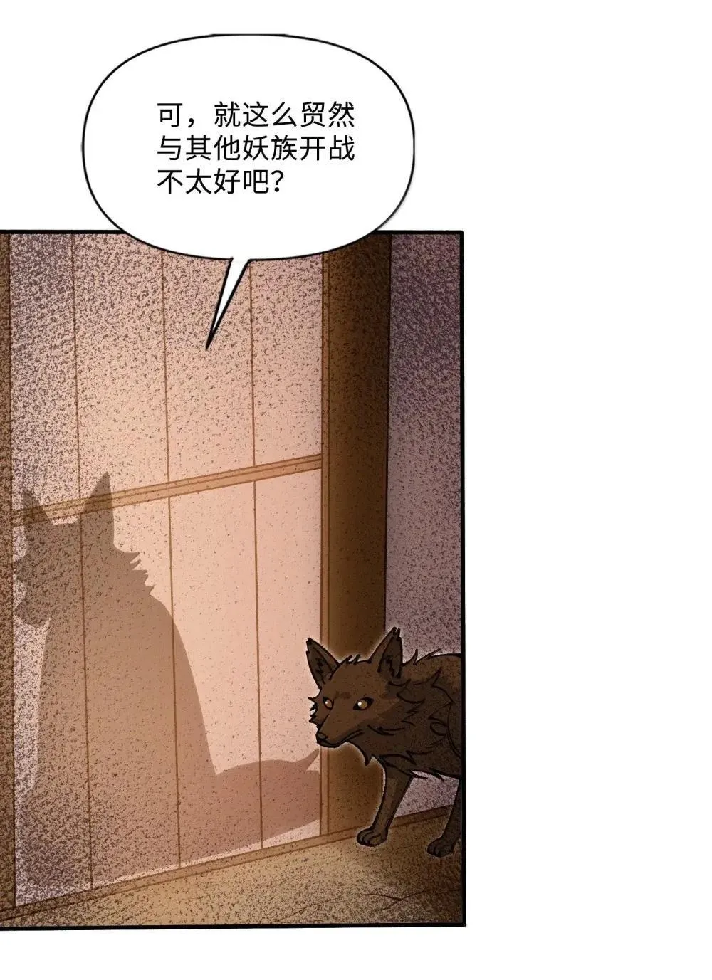 111 驰狼一族，我必灭之59