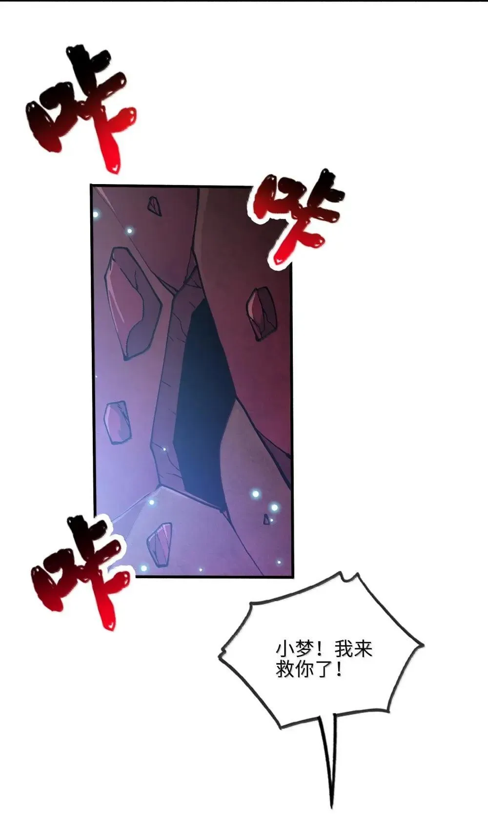 110 小梦61